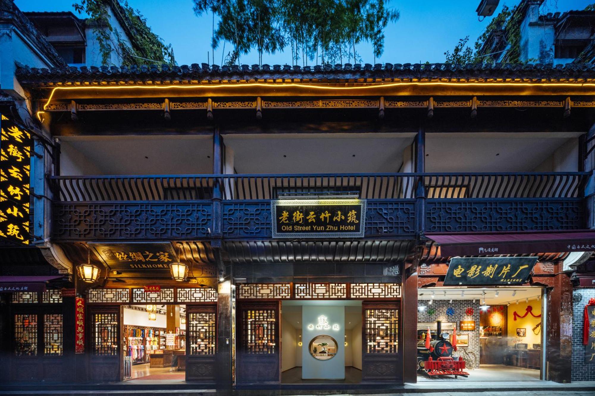 Old Street Yun Zhu Hotel Huangshan Exterior photo