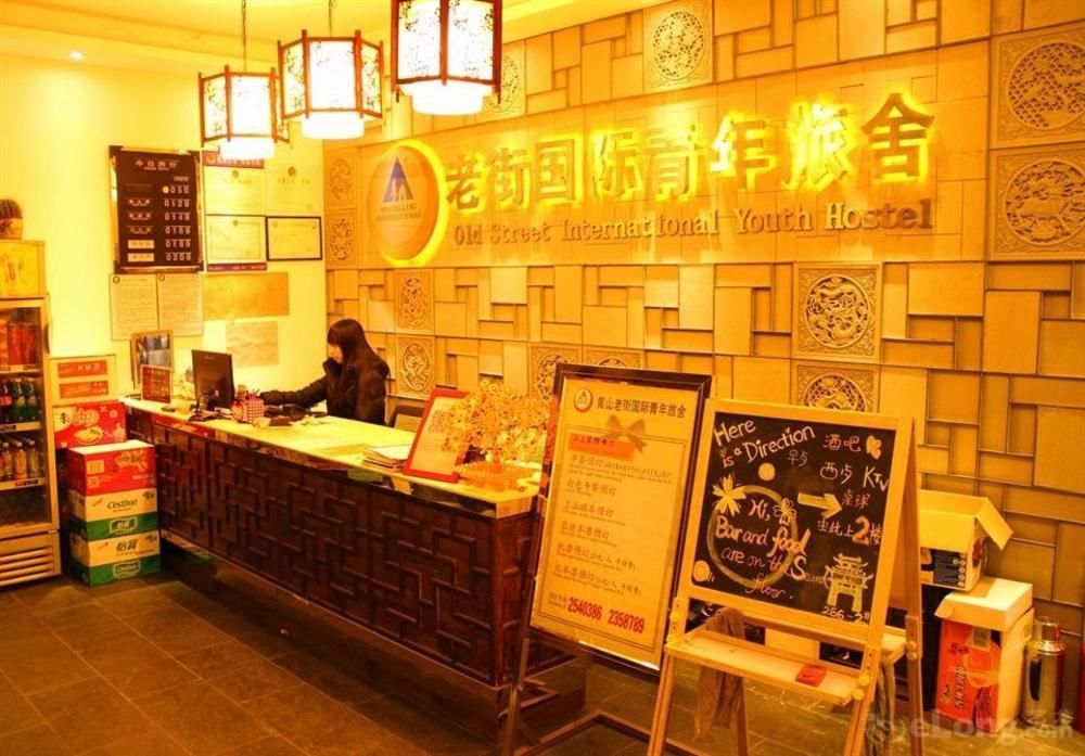 Old Street Yun Zhu Hotel Huangshan Exterior photo